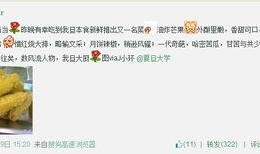 芒果解说最新爆料,揭秘明星幕后故事